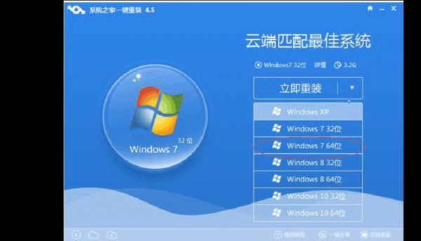 哪个软件可以一键安装系统软件(电脑一键安装系统哪个软件好)-图2 哪个软件可以一键安装系统软件(电脑一键安装系统哪个软件好)-图2