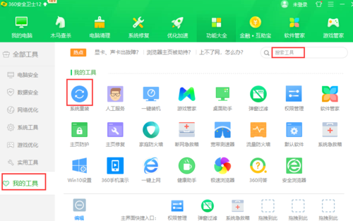 哪个软件可以一键安装系统软件(电脑一键安装系统哪个软件好)-图1 哪个软件可以一键安装系统软件(电脑一键安装系统哪个软件好)-图1