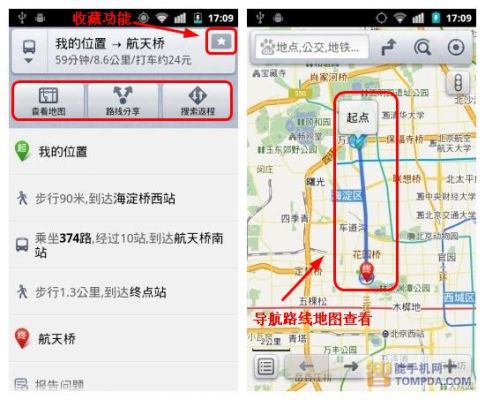 导航软件和地图哪个好用(导航软件和地图软件)-图3 导航软件和地图哪个好用(导航软件和地图软件)-图3