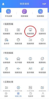 安卓手机视频截取软件哪个好(安卓怎么把视频截短)-图1 安卓手机视频截取软件哪个好(安卓怎么把视频截短)-图1