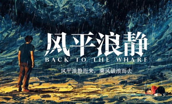 风平浪尽是哪个城市(风平浪静是哪个城市的地名)-图3 风平浪尽是哪个城市(风平浪静是哪个城市的地名)-图3