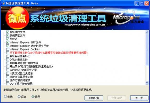 系统清理软件哪个实用(清理系统应用的软件)-图2 系统清理软件哪个实用(清理系统应用的软件)-图2