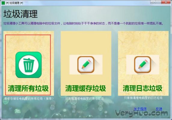 系统清理软件哪个实用(清理系统应用的软件)-图3 系统清理软件哪个实用(清理系统应用的软件)-图3