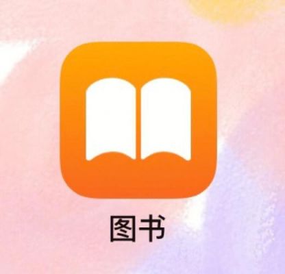 苹果手机用哪个看书软件可以看到免费上市新书的简单介绍-图2 苹果手机用哪个看书软件可以看到免费上市新书的简单介绍-图2