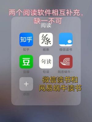 苹果手机用哪个看书软件可以看到免费上市新书的简单介绍-图1 苹果手机用哪个看书软件可以看到免费上市新书的简单介绍-图1