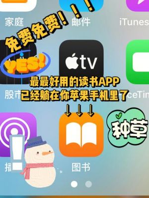 苹果手机用哪个看书软件可以看到免费上市新书的简单介绍-图3 苹果手机用哪个看书软件可以看到免费上市新书的简单介绍-图3