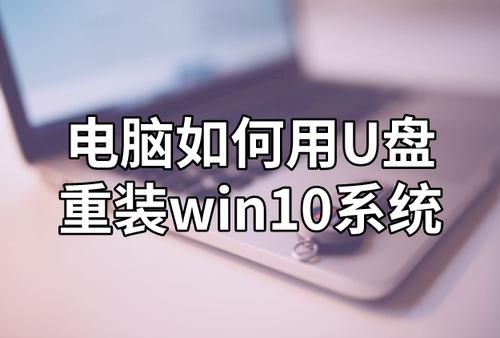 笔记本u盘重装系统按哪个键（笔记本u盘重装系统步骤win10）-图2