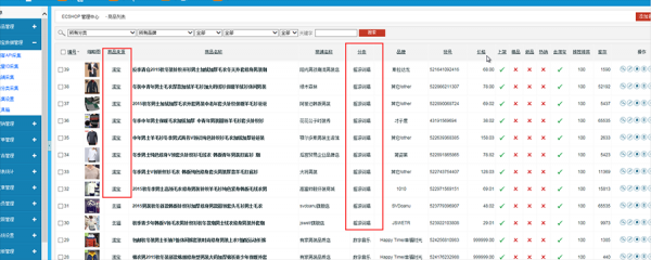 ecshop商品属性在哪个表(ecshop功能模块)-图2 ecshop商品属性在哪个表(ecshop功能模块)-图2