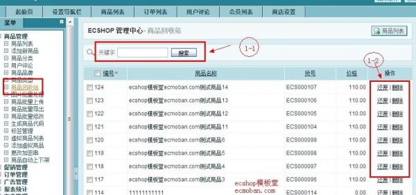 ecshop商品属性在哪个表(ecshop功能模块)-图3 ecshop商品属性在哪个表(ecshop功能模块)-图3