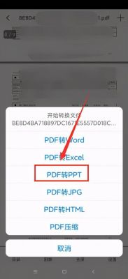 手机上pdf转word的软件哪个好(手机pdf转word免费软件下载)-图2 手机上pdf转word的软件哪个好(手机pdf转word免费软件下载)-图2