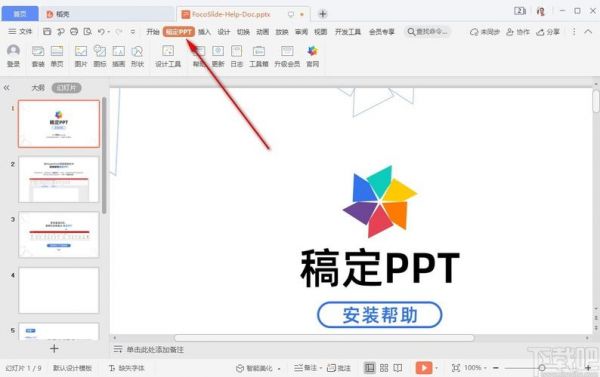 ppt美化工具哪个好(ppt美化工具哪个好)-图1 ppt美化工具哪个好(ppt美化工具哪个好)-图1
