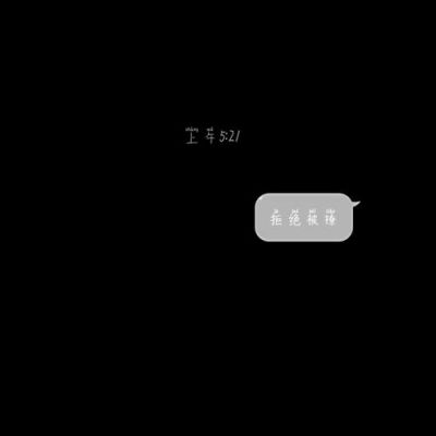 文字气泡黑条哪个软件(文字气泡背景图)-图3 文字气泡黑条哪个软件(文字气泡背景图)-图3