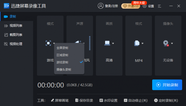 免费的游戏录制软件哪个好用（免费录制游戏视频）