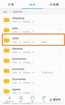 相册设置在哪个文件夹(相册设置在哪个文件夹里)-图2 相册设置在哪个文件夹(相册设置在哪个文件夹里)-图2