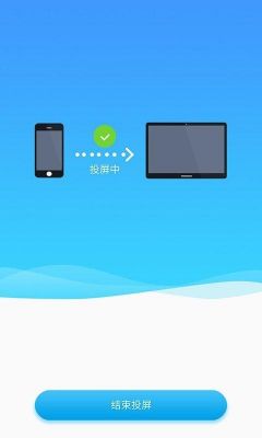 投屏助手哪个好(投屏助手apk下载)-图1 投屏助手哪个好(投屏助手apk下载)-图1