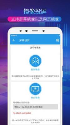 投屏助手哪个好(投屏助手apk下载)-图3 投屏助手哪个好(投屏助手apk下载)-图3