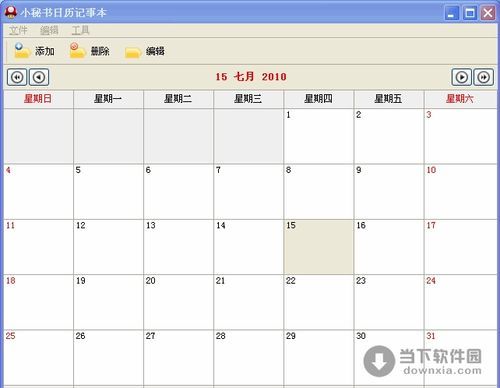 查看记事本软件哪个好(记事本查询内容快捷键)-图1 查看记事本软件哪个好(记事本查询内容快捷键)-图1