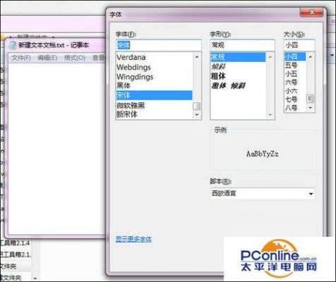 查看记事本软件哪个好(记事本查询内容快捷键)-图3 查看记事本软件哪个好(记事本查询内容快捷键)-图3