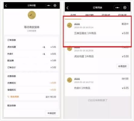 哪个外卖可以微信付款(哪个外卖可以微信支付)-图1 哪个外卖可以微信付款(哪个外卖可以微信支付)-图1