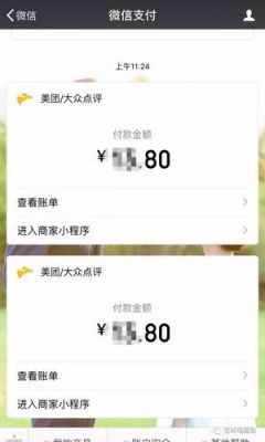 哪个外卖可以微信付款(哪个外卖可以微信支付)-图3 哪个外卖可以微信付款(哪个外卖可以微信支付)-图3