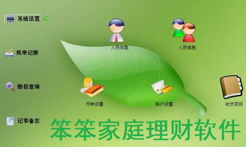 家庭理财哪个软件好(家庭理财app推荐)-图3 家庭理财哪个软件好(家庭理财app推荐)-图3