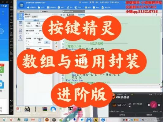 按键精灵学哪个(按键精灵学哪个版本好)-图3 按键精灵学哪个(按键精灵学哪个版本好)-图3