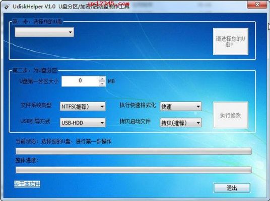 u盘pe系统哪个兼容性最好(u盘pe系统软件)-图1 u盘pe系统哪个兼容性最好(u盘pe系统软件)-图1