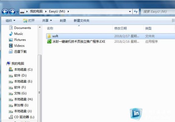 u盘pe系统哪个兼容性最好(u盘pe系统软件)-图3 u盘pe系统哪个兼容性最好(u盘pe系统软件)-图3
