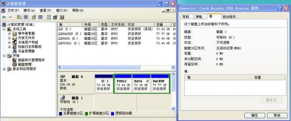 u盘pe系统哪个兼容性最好(u盘pe系统软件)-图2 u盘pe系统哪个兼容性最好(u盘pe系统软件)-图2