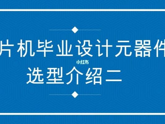 毕业设计代做哪个好的简单介绍