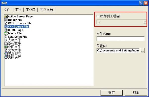 vc的工程文件是哪个(vc怎么添加文件到工程)-图1 vc的工程文件是哪个(vc怎么添加文件到工程)-图1