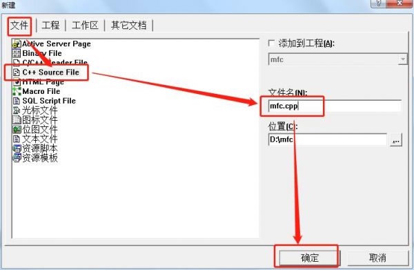 vc的工程文件是哪个(vc怎么添加文件到工程)-图2 vc的工程文件是哪个(vc怎么添加文件到工程)-图2