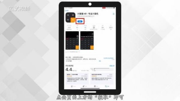 ipad计步软件哪个好(ipad有计步功能吗)-图2 ipad计步软件哪个好(ipad有计步功能吗)-图2