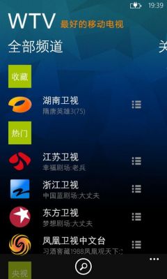 哪个软件湖南卫视直播(哪个软件有湖南卫视)-图1 哪个软件湖南卫视直播(哪个软件有湖南卫视)-图1