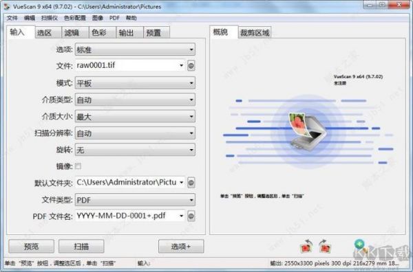 pc扫描仪连接的软件哪个好（连接电脑的扫描仪）-图1