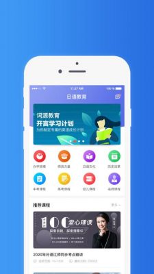手机教育软件哪个好(手机教育软件哪个好用)-图2 手机教育软件哪个好(手机教育软件哪个好用)-图2