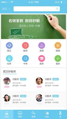手机教育软件哪个好(手机教育软件哪个好用)-图3 手机教育软件哪个好(手机教育软件哪个好用)-图3