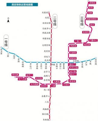 西安三号软件有限公司地址在哪个位置(西安三号地铁线路图站点名称)-图2 西安三号软件有限公司地址在哪个位置(西安三号地铁线路图站点名称)-图2