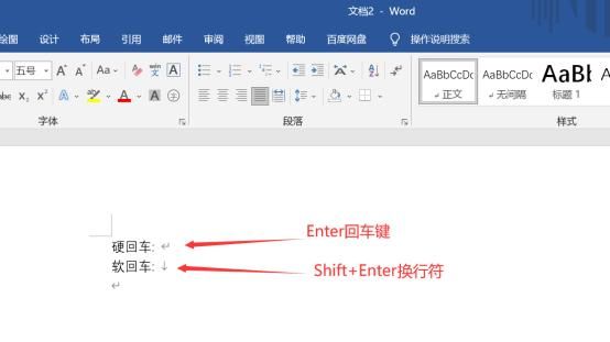 文档换行按哪个键(文挡怎么换行)-图3 文档换行按哪个键(文挡怎么换行)-图3
