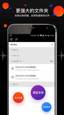 手机录音mp3哪个软件好（手机录音mp3哪个软件好一点）-图1