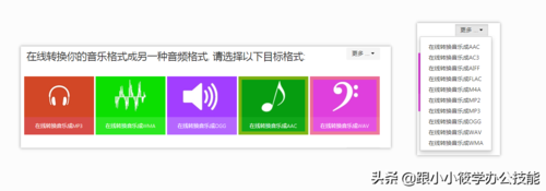 手机录音mp3哪个软件好（手机录音mp3哪个软件好一点）-图3