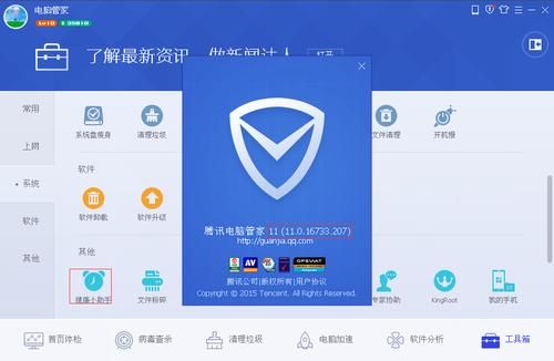 平板电脑管家哪个好(平板软件管家哪个好)-图1 平板电脑管家哪个好(平板软件管家哪个好)-图1