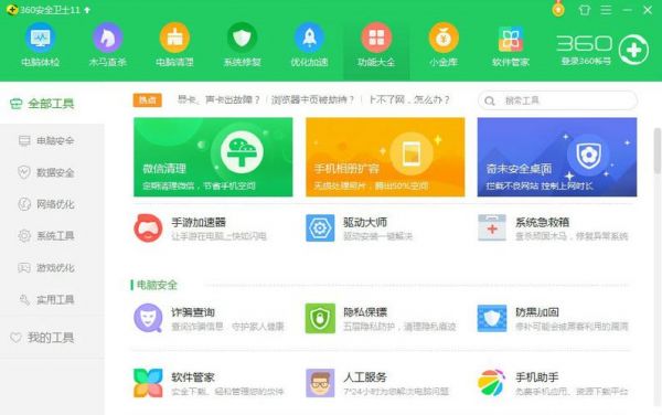 平板电脑管家哪个好(平板软件管家哪个好)-图3 平板电脑管家哪个好(平板软件管家哪个好)-图3