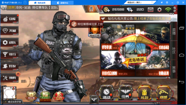 cf手游和电脑哪个难(穿越火线手游和电脑哪个好玩)-图1 cf手游和电脑哪个难(穿越火线手游和电脑哪个好玩)-图1
