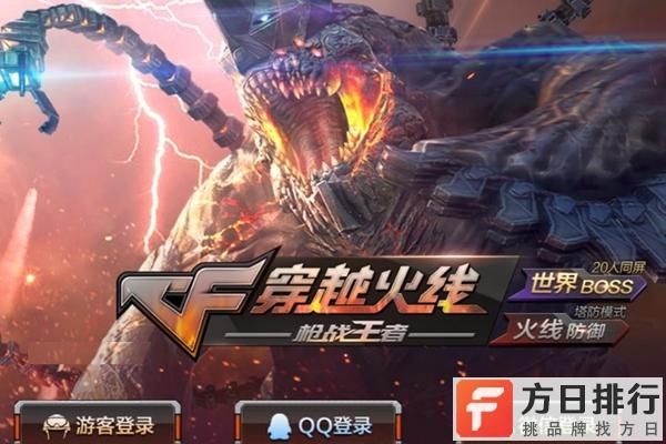 cf手游和电脑哪个难(穿越火线手游和电脑哪个好玩)-图3 cf手游和电脑哪个难(穿越火线手游和电脑哪个好玩)-图3