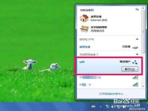 电脑做热点软件哪个好用(用电脑建立热点)-图2 电脑做热点软件哪个好用(用电脑建立热点)-图2