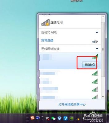 电脑做热点软件哪个好用(用电脑建立热点)-图3 电脑做热点软件哪个好用(用电脑建立热点)-图3