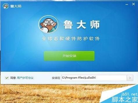 鲁大师和腾讯管家哪个好用吗(鲁大师好还是腾讯好)-图1 鲁大师和腾讯管家哪个好用吗(鲁大师好还是腾讯好)-图1
