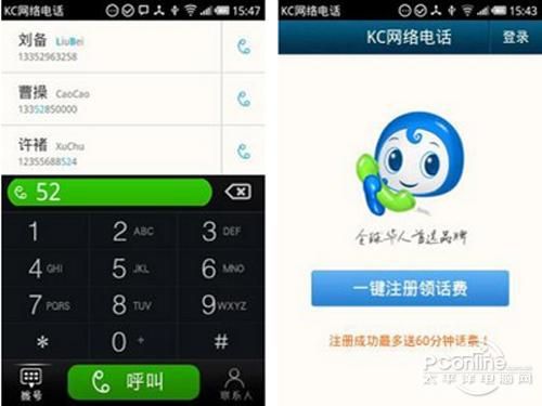 电话电话软件叫什么软件哪个好(打电话的软件叫什么名字)-图1 电话电话软件叫什么软件哪个好(打电话的软件叫什么名字)-图1