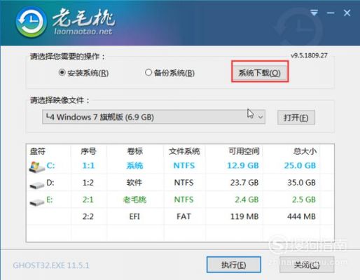 关于老毛桃uefi和装机版哪个好的信息-图3 关于老毛桃uefi和装机版哪个好的信息-图3